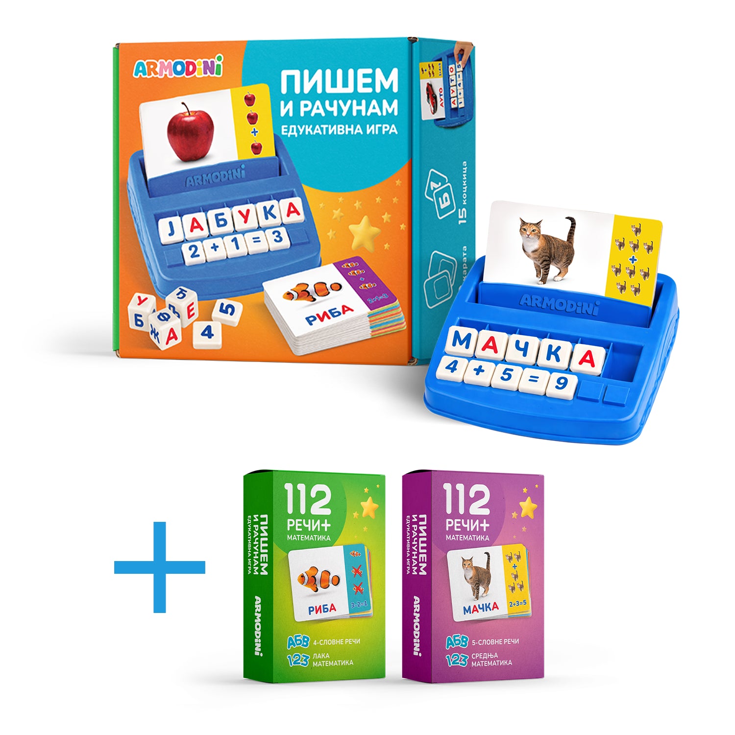 Pišem i čitam - Prošireni set: 224 reči