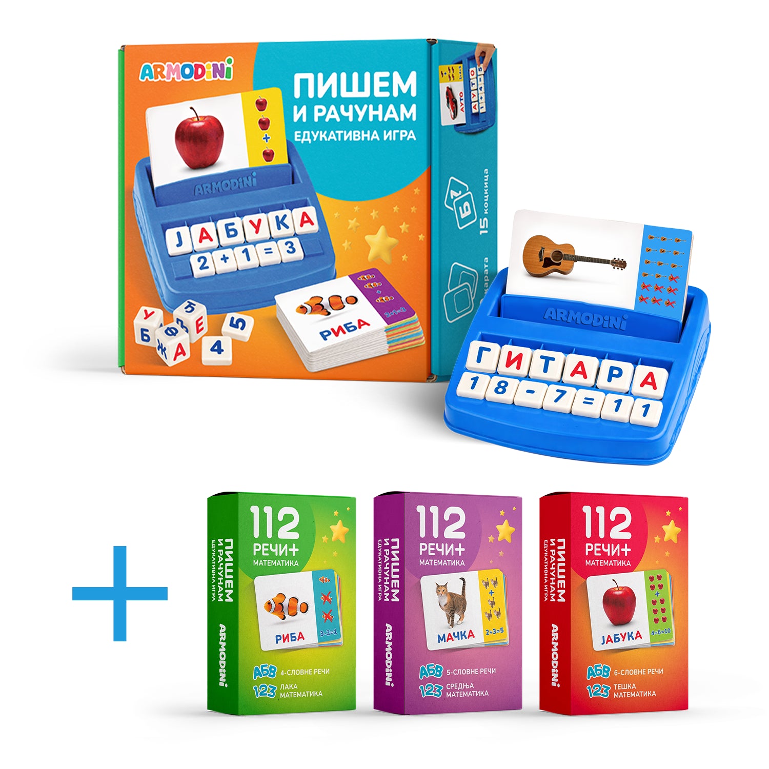 Pišem i čitam - Kompletni set: 336 reči