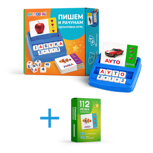 Pišem i čitam - Osnovni set: 112 reči